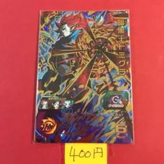 U151  複数購入400円   暗黒王ドミグラ UGM7-061