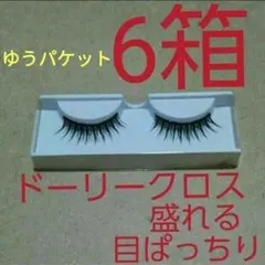 2026年最新】つけまつげデイリークロスの人気アイテム - メルカリ