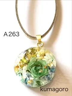 Ａ263 ミニローズ　レジンネックレス