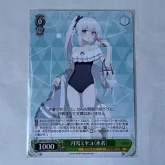 2025年最新】月雪ミヤコ（水着） ヴァイスの人気アイテム - メルカリ