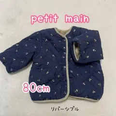 【美品】プティマイン petit main 80cm リバーシブルコート