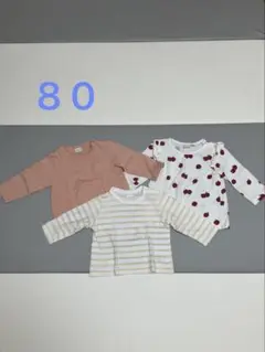 3着セット　長袖トップス サイズ80