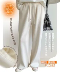 【新品・タグ付き】ダークエンジェル★裏起毛パンツ★普通丈★Lサイズ