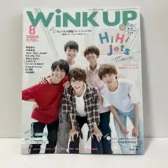 Wink Up 2019年8月号