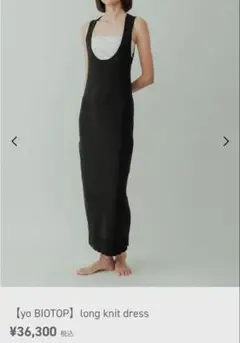 ワンピース yo Biotop long knit dress size1 BIOTOP(ビオトープ) / 【yo BIOTOP】Long knit dress