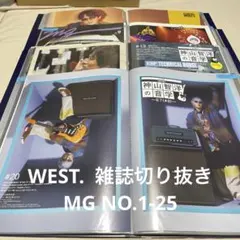 WEST 雑誌切り抜き(MG)