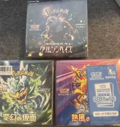 ポケモンカードゲーム　新品未開封BOX シュリンク付き　熱風のアリーナなど