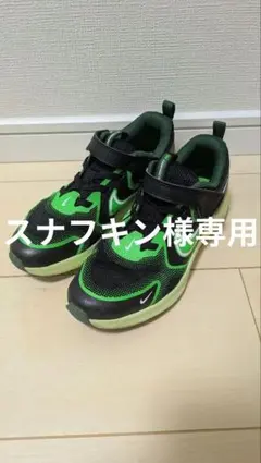 NIKE ナイキ コズミックランナー 22cm
