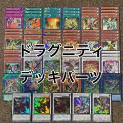 マグネティックドラモン用 鉱物 鉱石 リベレイター デッキパーツセット