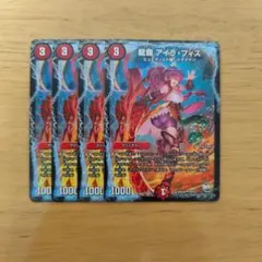龍覇アイラフィズ　ファイナルメモリアルパック