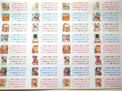 【SALE】サンキューシール【320枚】レトロアニマル＊16柄