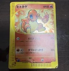 2025年最新】ヒトカゲ マクドナルド 004/018の人気アイテム - メルカリ