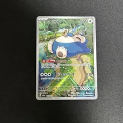 【状態A】カビゴン　AR 10枚　151 AR カビゴン 販売 | [SV2a] 強化拡張パック ポケモンカード151