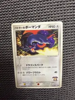 ボーマンダex ☆ PCG 第2弾 拡張パック 蒼空の激突 キラ 064/082 ボーマンダex ☆ PCG 第2弾 拡張パック 蒼空の激突 キラ 064/082