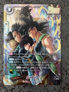 【最安値】フュージョンワールド バーダック SCR★ パラレル FB11