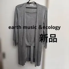 earth music&ecology 2wayトップスドッキングカーディガンのサムネイル