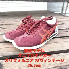 限定モデル　オニツカタイガー カリフォルニア 78ヴィンテージ 25.5のサムネイル
