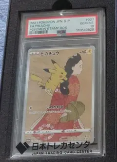 2025年最新】見返り美人ピカチュウの人気アイテム - メルカリ