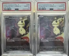PSA10連番】ロケット団のミミッキュ AR - メルカリ