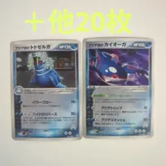 m*u様 構築済みデッキ「アクア団　ハーフデッキW」ADV　22枚セット