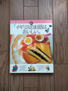 2026年最新】たのしいクッキングの人気アイテム - メルカリ