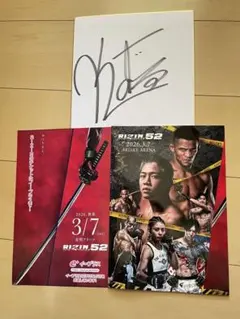RIZIN53【ケイト・ロータス 直筆サイン色紙】 & 【ステッカー】　神戸 RIZIN53【ケイト・ロータス 直筆サイン色紙】 & 【ステッカー】 神戸