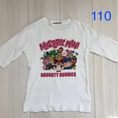 【ヒステリックミニ】Tシャツ サイズ110★