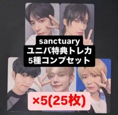 TXT sanctuary ANGEL ユニバ 特典トレカ 5種コンプ ✖︎5B