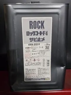 ロックコートF4 サビ止め グレー 20kg ロックペイント - メルカリ