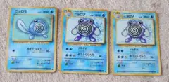 【ポケモンカード旧裏】ニョロモ ニョロゾ 進化ライン 3枚セット まとめ売りのサムネイル