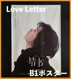 2025年最新】love letter 中山美穂の人気アイテム - メルカリ