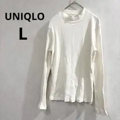 ユニクロ　リブハイネック　長袖　ストレッチ　オフホワイト　無地　Lサイズ