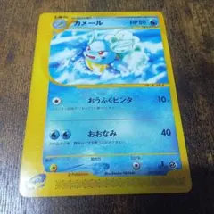 PSA9 鑑定品 カメール e スターターパック 019/029 1ED カメール スターターパック 019/029 eシリーズ 1ED - メルカリ