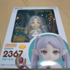 ねんどろいど フリーレン 2367
