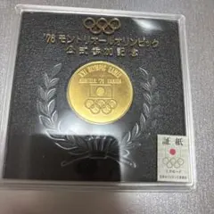 2026年最新】1976年モントリオールオリンピック記念メダルの人気