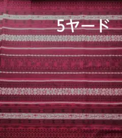 ハワイアンファブリック4ヤード