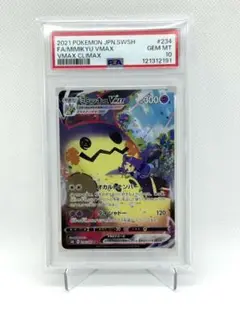 PSA10 ミミッキュVMAX CSR 234/184 s8b l734 PSA10 ミミッキュVMAX CSR 234/184 s8b l734 PSA 10 Mimikyu