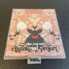 (C19) クラジクワイ・プロジェクト / カラー・ユア・ソウル