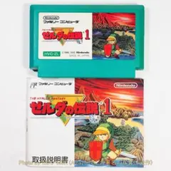 ゼルダの伝説