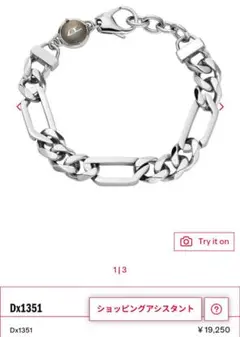 DIESEL Dx1351 ブレスレット メンズ