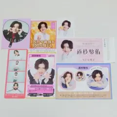 切り抜き　道枝駿佑