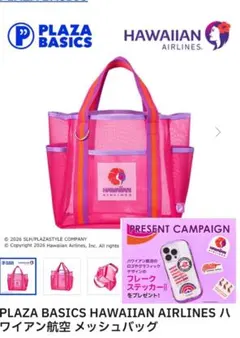 ★ステッカー付★ PLAZA HAWAIIAN AIRLINES メッシュバッグのサムネイル