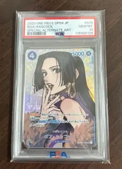 ワンピースカードゲーム　ボア・ハンコック　SP PSA10 謀略の王国