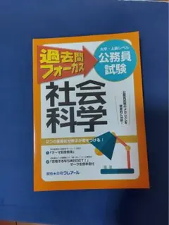地方上級 公務員試験テキスト クレアール 大卒 クレアール 公務員試験対策講座テキストセット 大卒程度地方上級