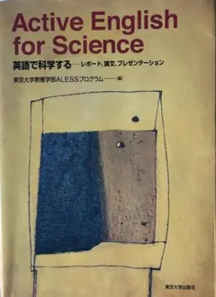 Active English for Science