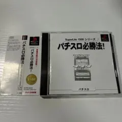 SuperLite1500シリーズ 実戦パチスロ必勝法! サミーレヴォリューシ…