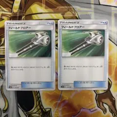 フィールドブロアー