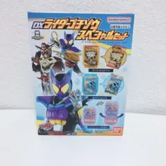仮面ライダーガヴ DXライダーゴチゾウスペシャルセット　新品未開封