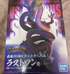 2025年最新】神龍 ダブルチャンスの人気アイテム - メルカリ