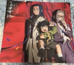 PASH! 12月号 羅小黒戦記 ポスター クリアファイル 全サ